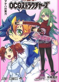Yu-Gi-Oh! OCG Structures