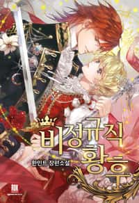 Irregular Empress
