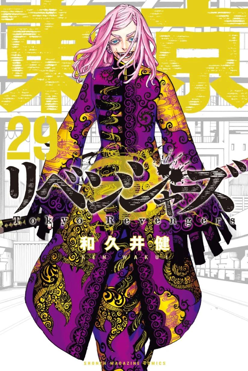 Toukyou Revengers