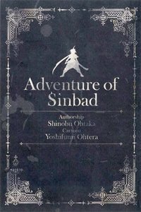 Adventure of Sinbad – Prototype