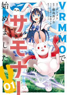 VRMMO Summoner Hajimemashita