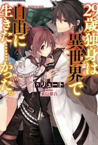 29-sai Dokushin wa Isekai de Jiyuu ni Ikita……katta