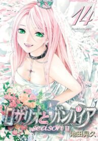 Rosario to Vampire: Season II