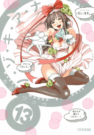 Nozoki Ana