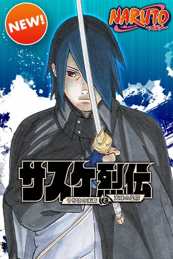 Naruto: Sasuke’s Story—The Uchiha and the Heavenly Stardust