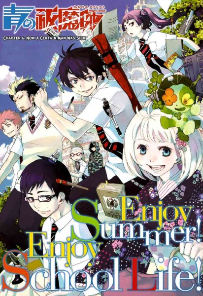 Ao no Exorcist