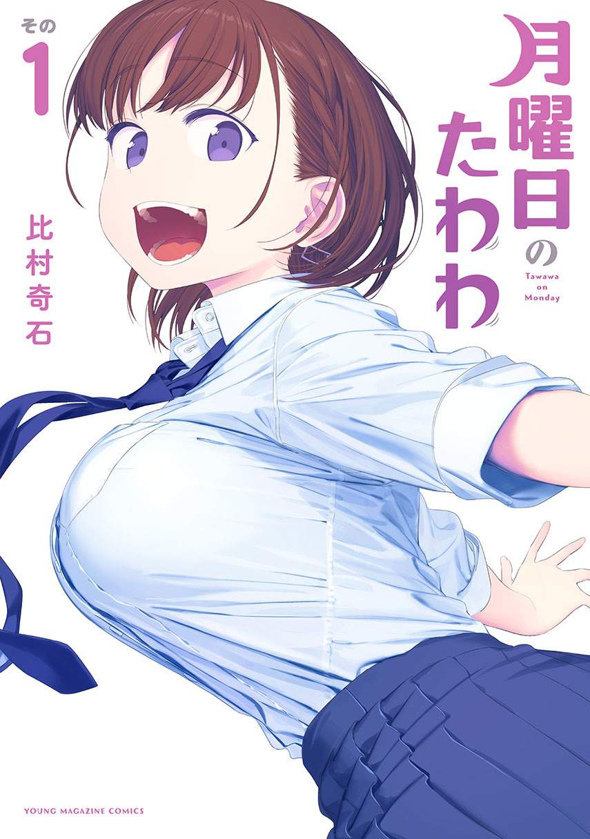 Getsuyoubi no Tawawa (Series)
