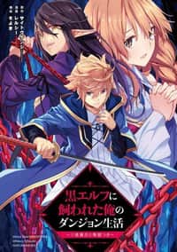 Kuro Elf ni Kawareta Ore no Danjon Seikatsu ~Sanshoku Furo To Jigoku-tsuki~