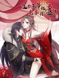 This Prince Has No Control Over His Wife, You’ve Got it!