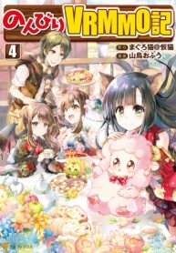 Nonbiri VRMOO-ki