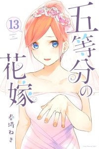 Go-Toubun no Hanayome