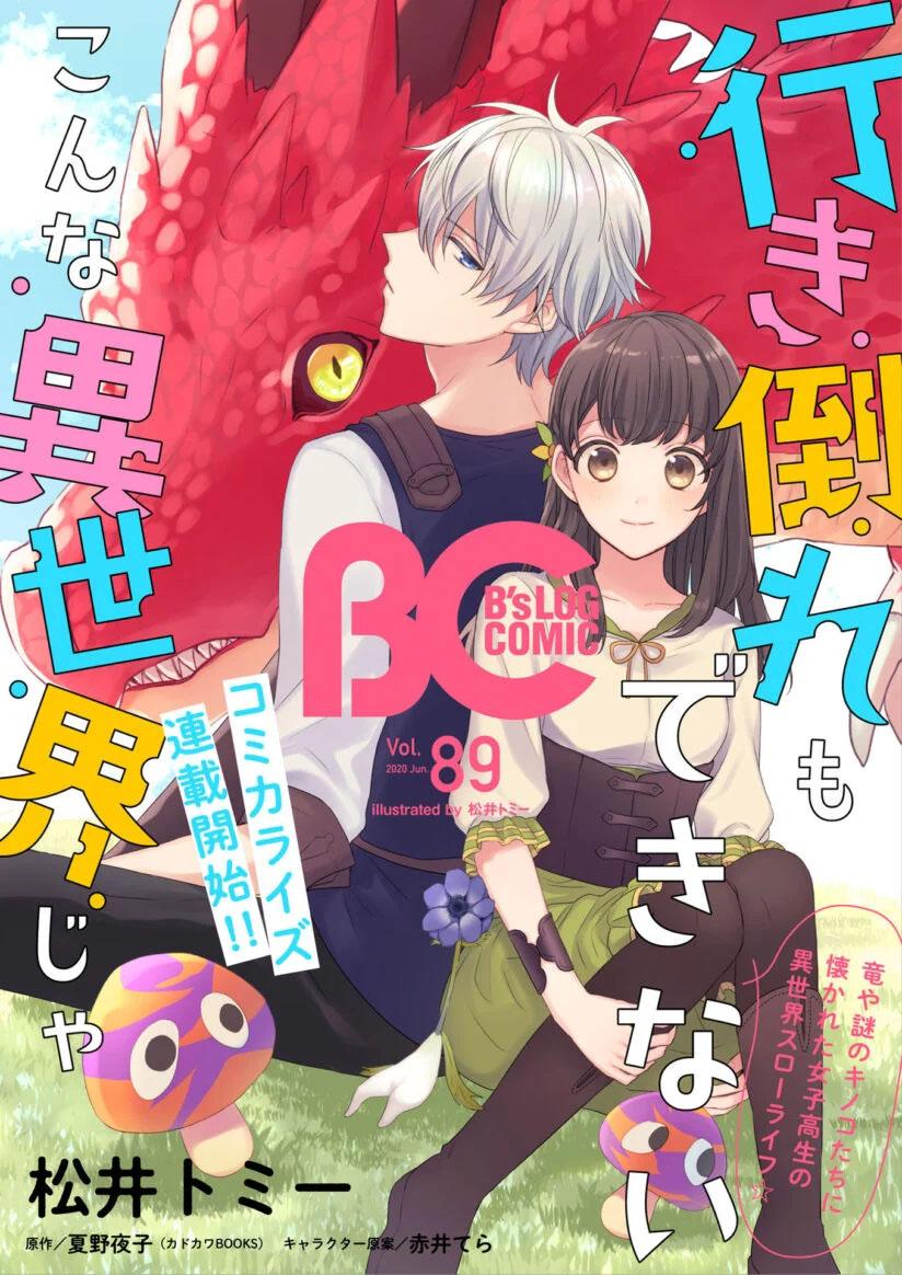 Another World Where I Can’t Even Collapse and Die (Ikidaore mo Dekinai Konna Isekai ja)