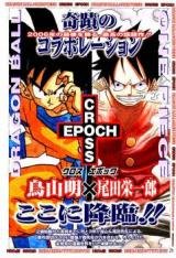 Dragon Ball X One Piece – Cross Epoch