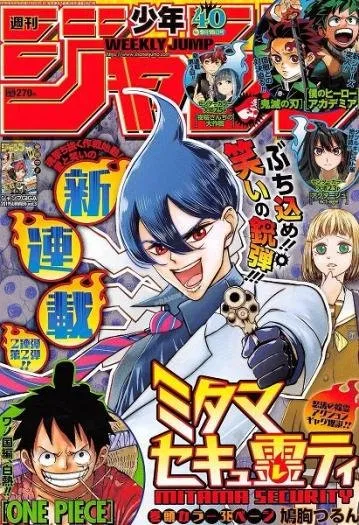 Mitama Security: Spirit Busters