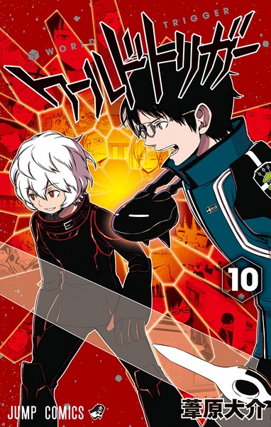 World Trigger