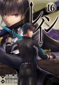 Rain (Yoshino Takumi)