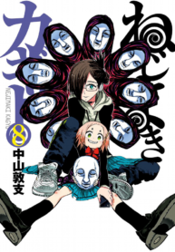Nejimaki Kagyuu