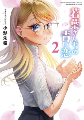 Wakaba-sanchi no Aoi Koi