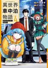 Isekai Shachuuhaku Monogatari – Outrunner PHEV