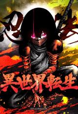 Ninpou Isekai Tensei – Fuuma Kotarou wa Isekai de Ningen wo Torimodosu