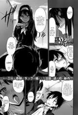 Gakuen Dragon Slayer