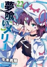 Yumekui Merry