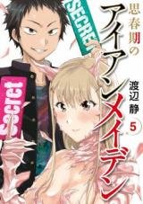 Shishunki no Iron Maiden