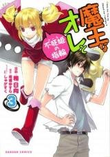 Maou na Ore to Fushihime no Yubiwa