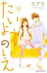 Taiyou no Ie
