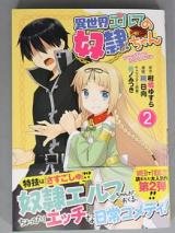 Isekai Elf no Dorei-chan