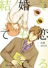 Kekkon Shitemo Koishiteru