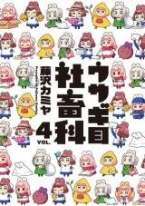 Usagi-moku Shachiku-ka
