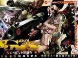 Gokiburi Buster