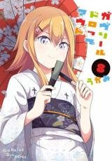Gabriel DropOut