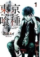 Tokyo Ghoul