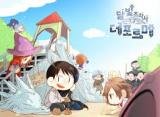 Moonlight Sculptor Chibi