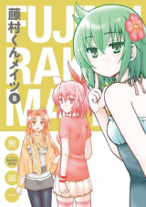 Fujimura-kun Mates