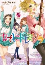 Nadeshiko Doremisora