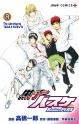 Kuroko no Basuke: Replace Plus