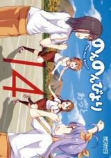 Non Non Biyori