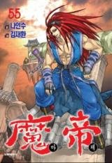 Demon King! – King of Hell
