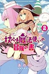 The Pechi Wand Witch’s Book of Adventures