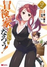 Bouken-ka ni Narou!