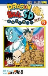 Dragon Ball SD