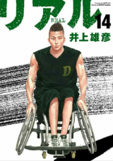 Real (Inoue Takehiko)