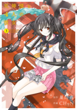 Shinigami-sama to 4-nin no Kanojo