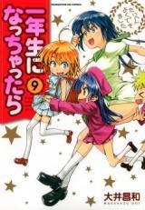 Ichinensei ni Nacchattara