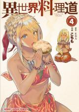 Isekai Ryouridou