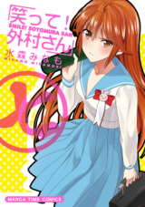Waratte! Sotomura-san
