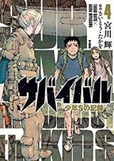 Survival: Shounen S no Kiroku
